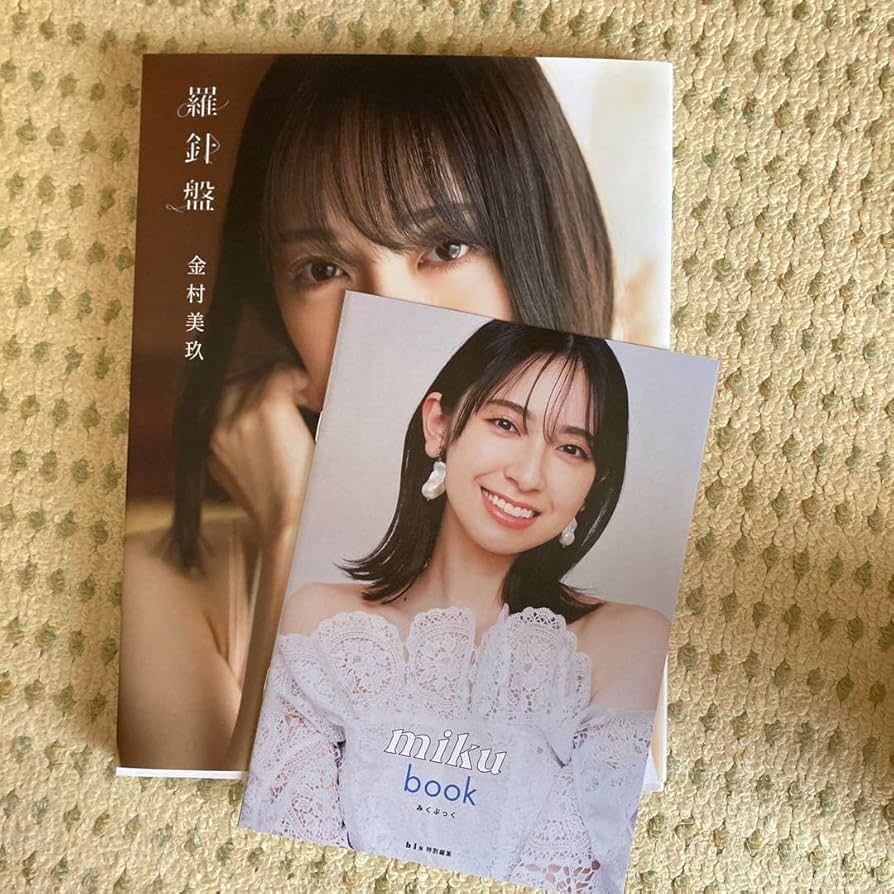 Amazon.co.jp: 日向坂46 2期生 金村美玖 1st写真集 羅針盤 みく
